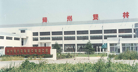 Set up Suzhou emtedad-pks.computer Equipment Co., Ltd.