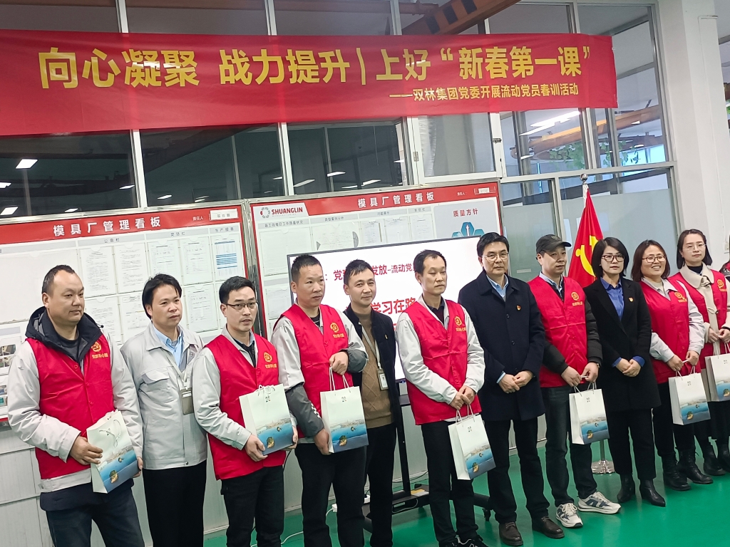 双木成林，向心凝聚——华体会登录注册-华体会（中国）党委开展流动党员春训活动