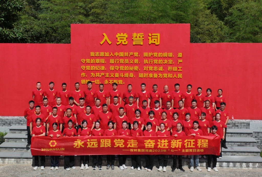 华体会登录注册-华体会（中国）党委开展2023年“七一”主题党日活动 